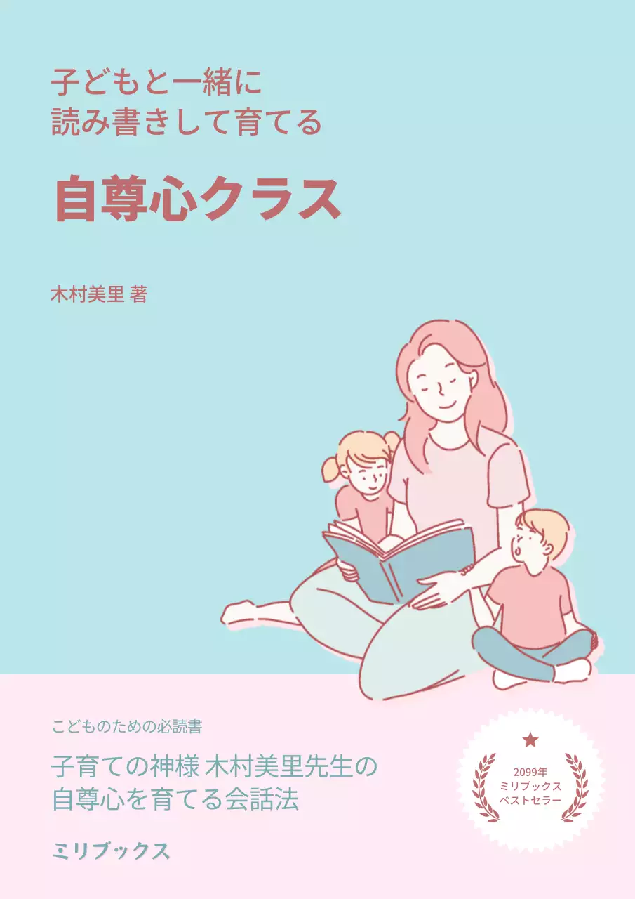 水色 シンプル 教育 書籍 ブックカバー