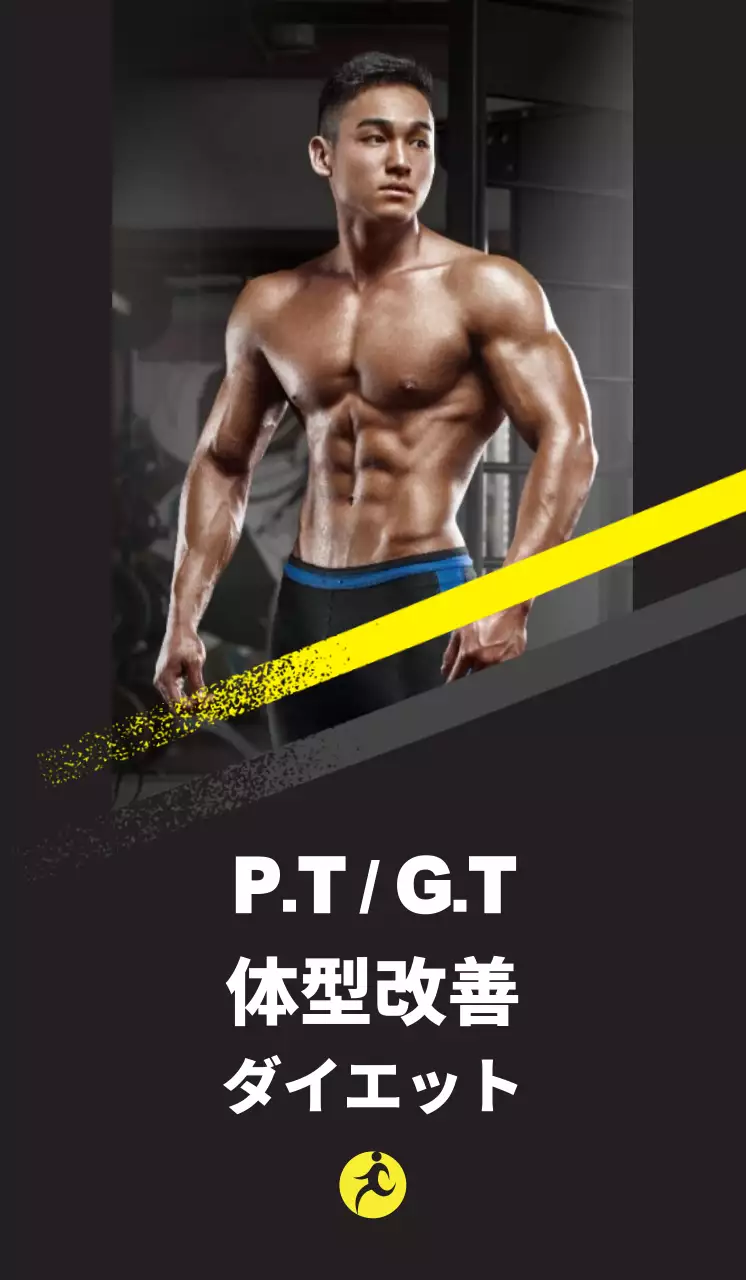 黒と黄色の背景が目立つヘルスイベント