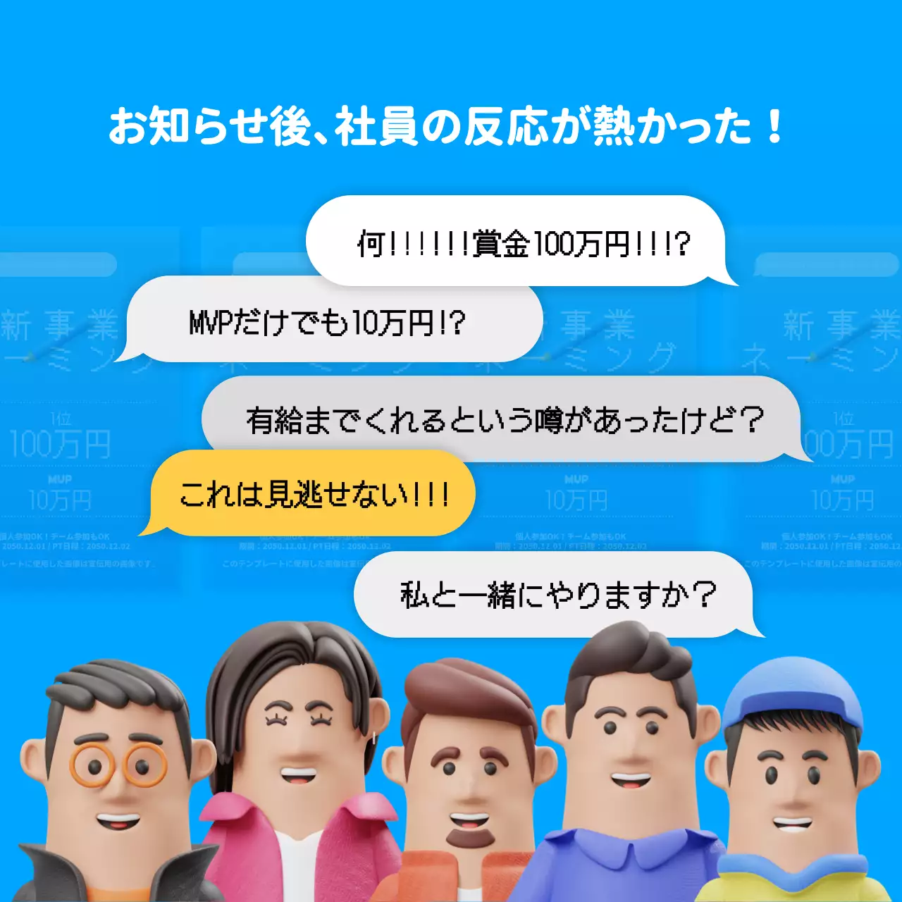 青い 楽しい コンテスト ポスター Instagram カルーセル