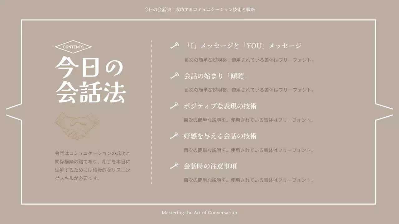 青 モダン コミュニケーション 資料 プレゼンテーション