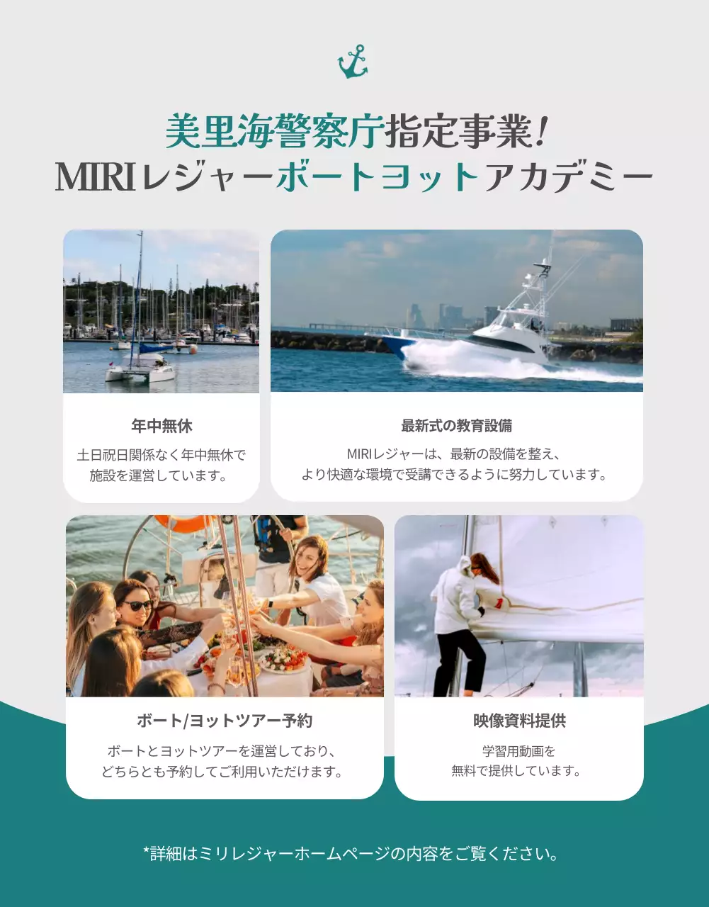 ミント モダン 教育 パンフレット 詳細ページ