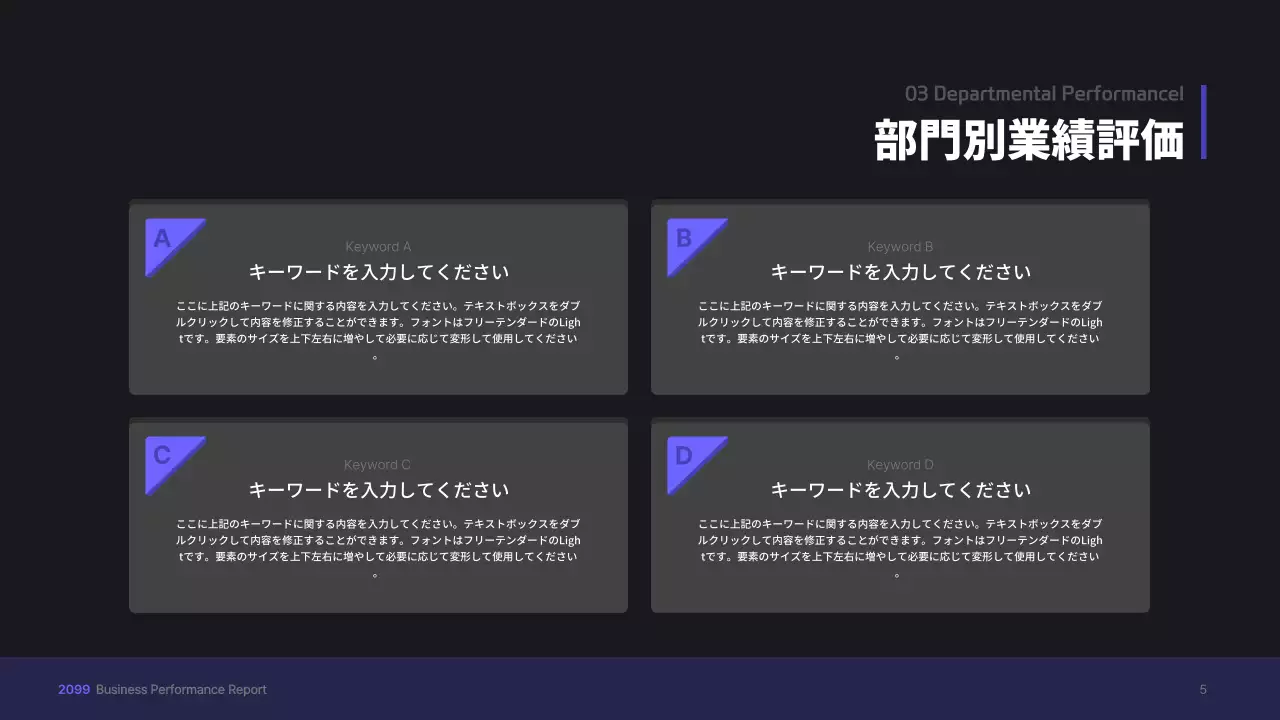 黒 モダン ビジネス プレゼンテーション