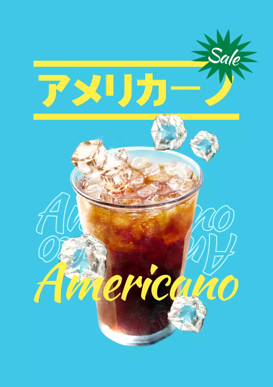 カラフルな色彩のイラストドリンクのイメージテキストで構成されたカフェメニューのプロモーション