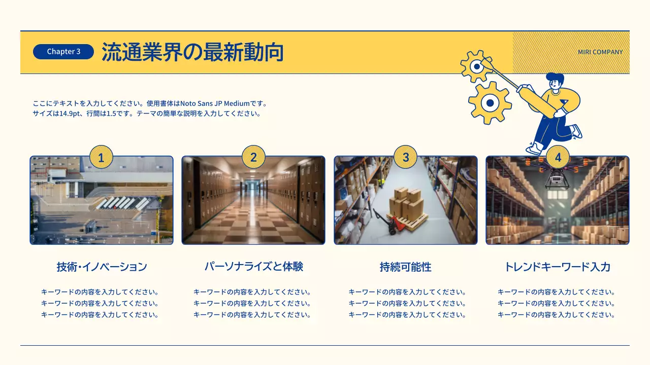 黄色 モダン ビジネス プレゼンテーション