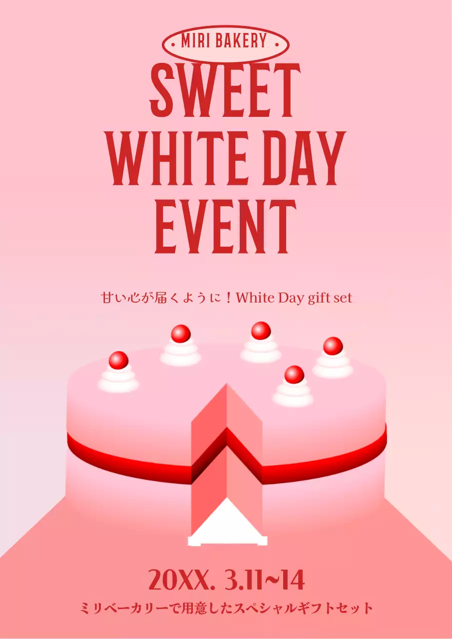 ピンク オシャレ ホワイトデー ポスター