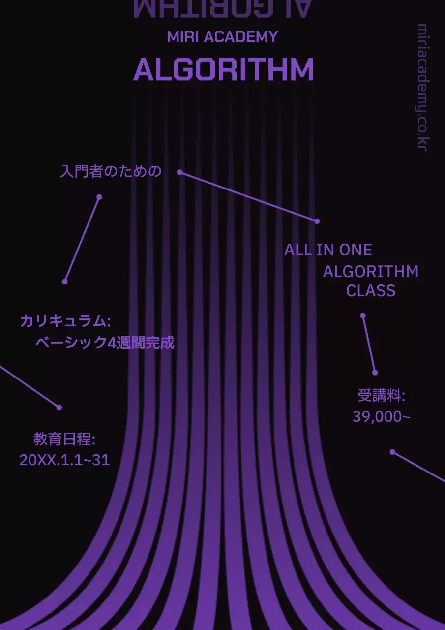 黒 モダン アルゴリズム チラシ ポスター