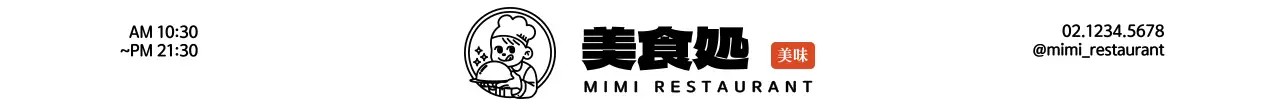 白と黒のかわいいシェフキャラクターロゴコンセプトのレストラン情報案内・広報用