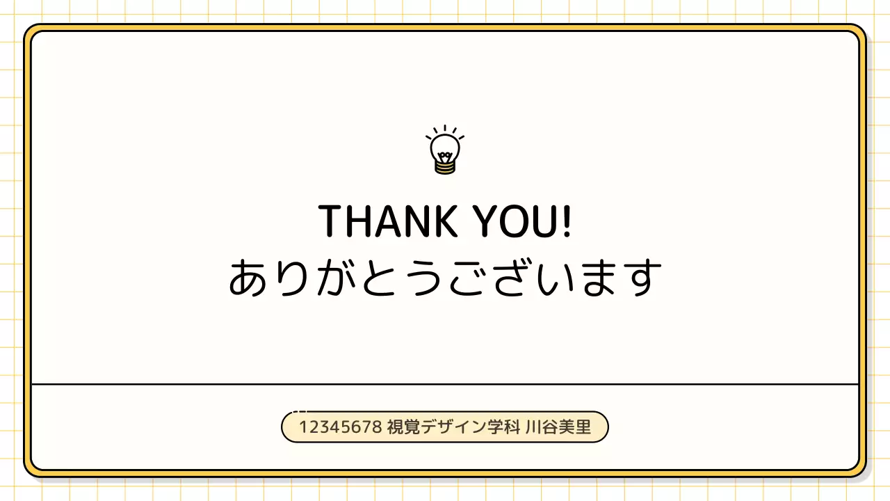 黄色 シンプル プラン プレゼンテーション