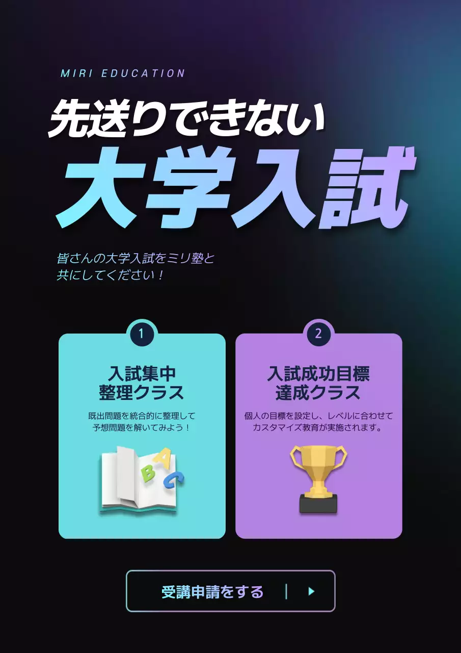 青 モダン 教育 お知らせ ポスター