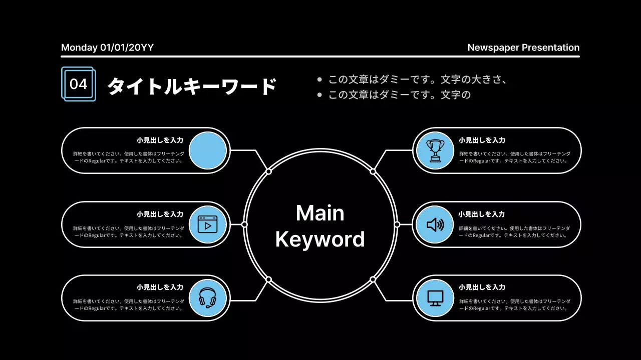 黒 モダン プラン プレゼンテーション