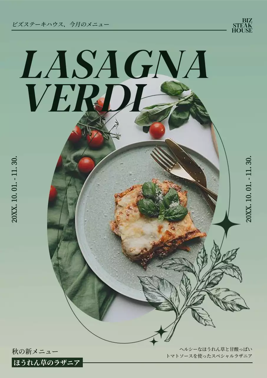 新緑の緑豊かな秋の洋食メニュー紹介