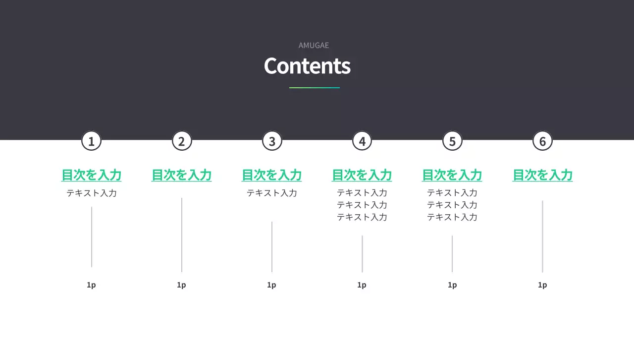 緑 モダン 会社 プレゼンテーション