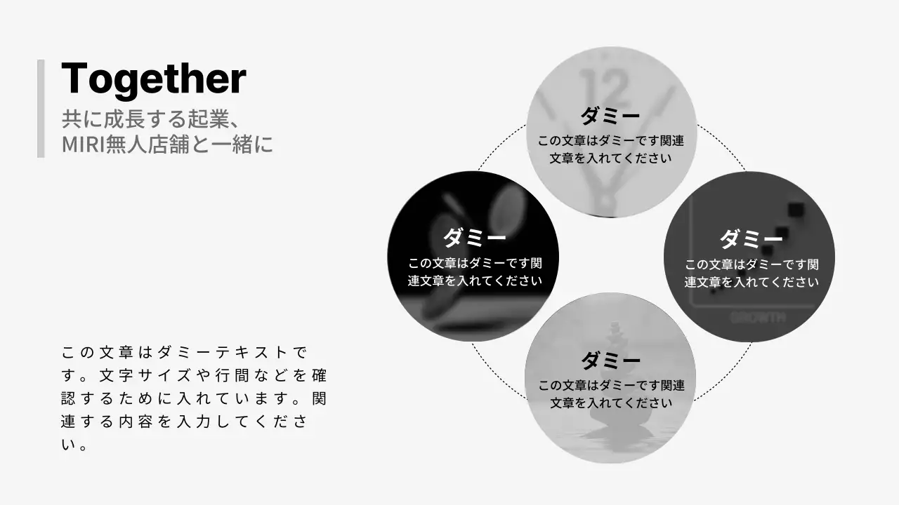 白黒 モダン ビジネス 提案書 プレゼンテーション