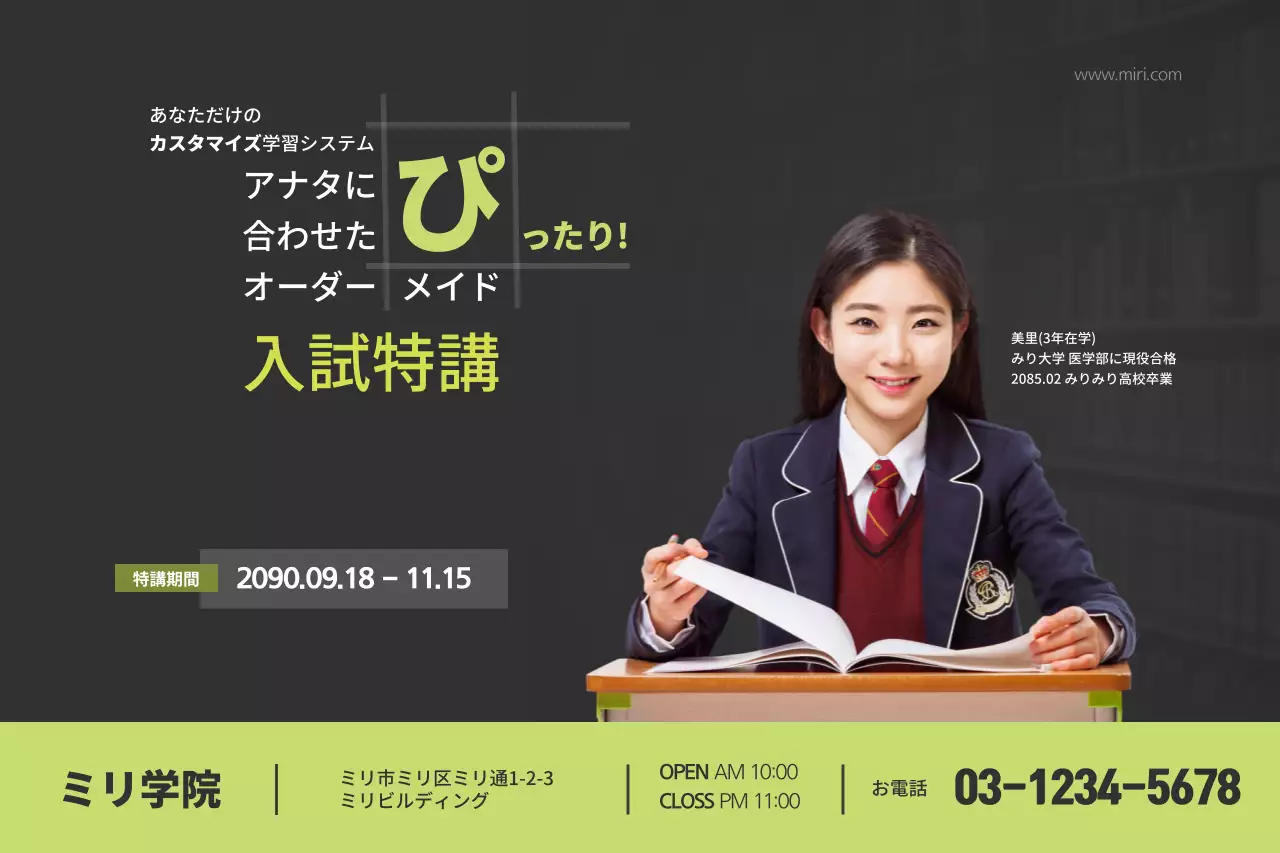 黒 シンプル 教育 ポスター