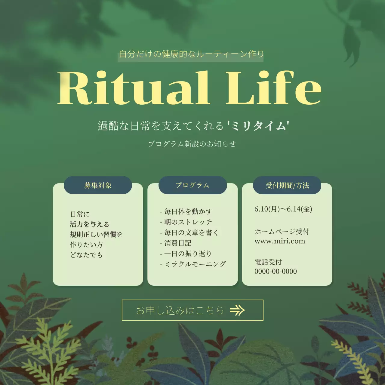 緑 シンプル 健康 プラン SNS投稿 正方形