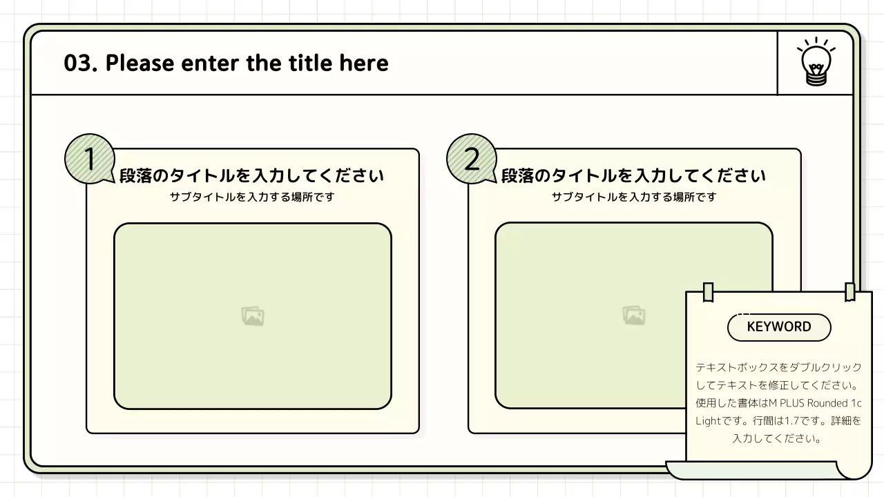 黄色 シンプル プラン プレゼンテーション