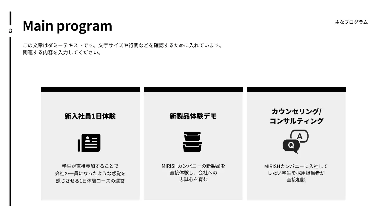 黒 モダン ビジネス 資料 プレゼンテーション