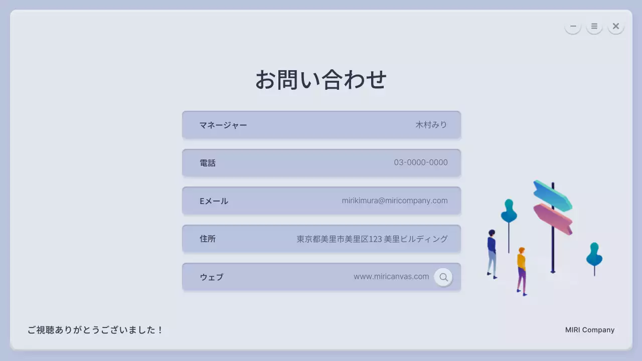 水色 シンプル 会社紹介 プレゼンテーション
