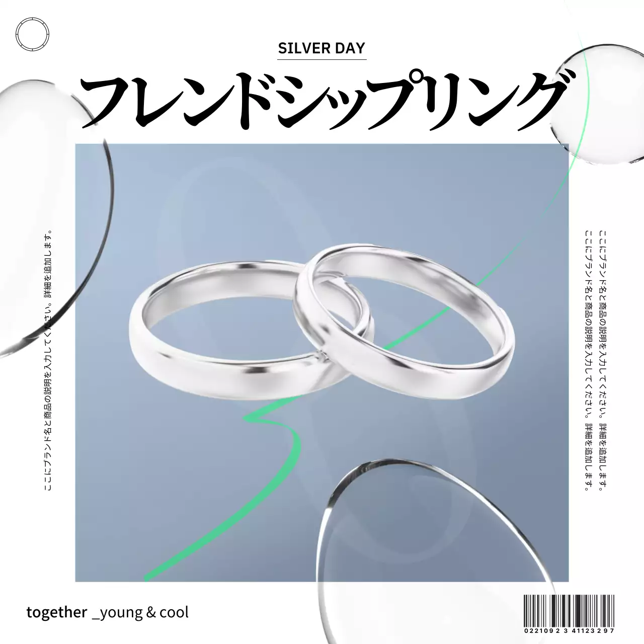 白と水色のすっきりとした友情の指輪を宣伝します。