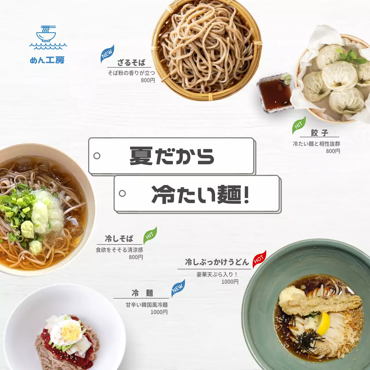 白 シンプル 麺料理 メニュー表 ウェブバナー
