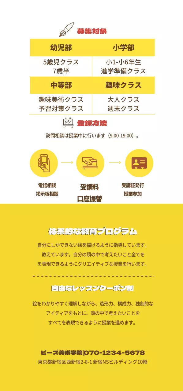 ビーズ子供美術教室