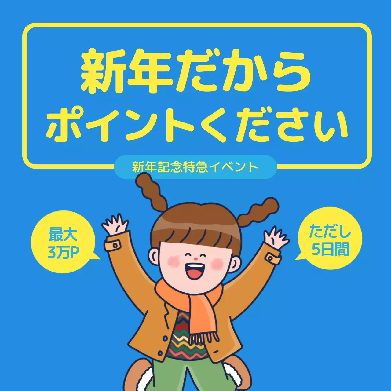 青 ポップ イベント ポスター Instagram投稿