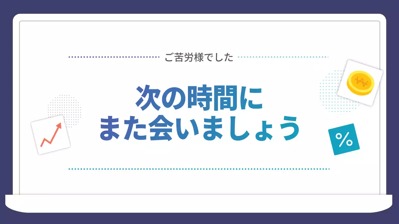 青 シンプル 経済 プレゼンテーション