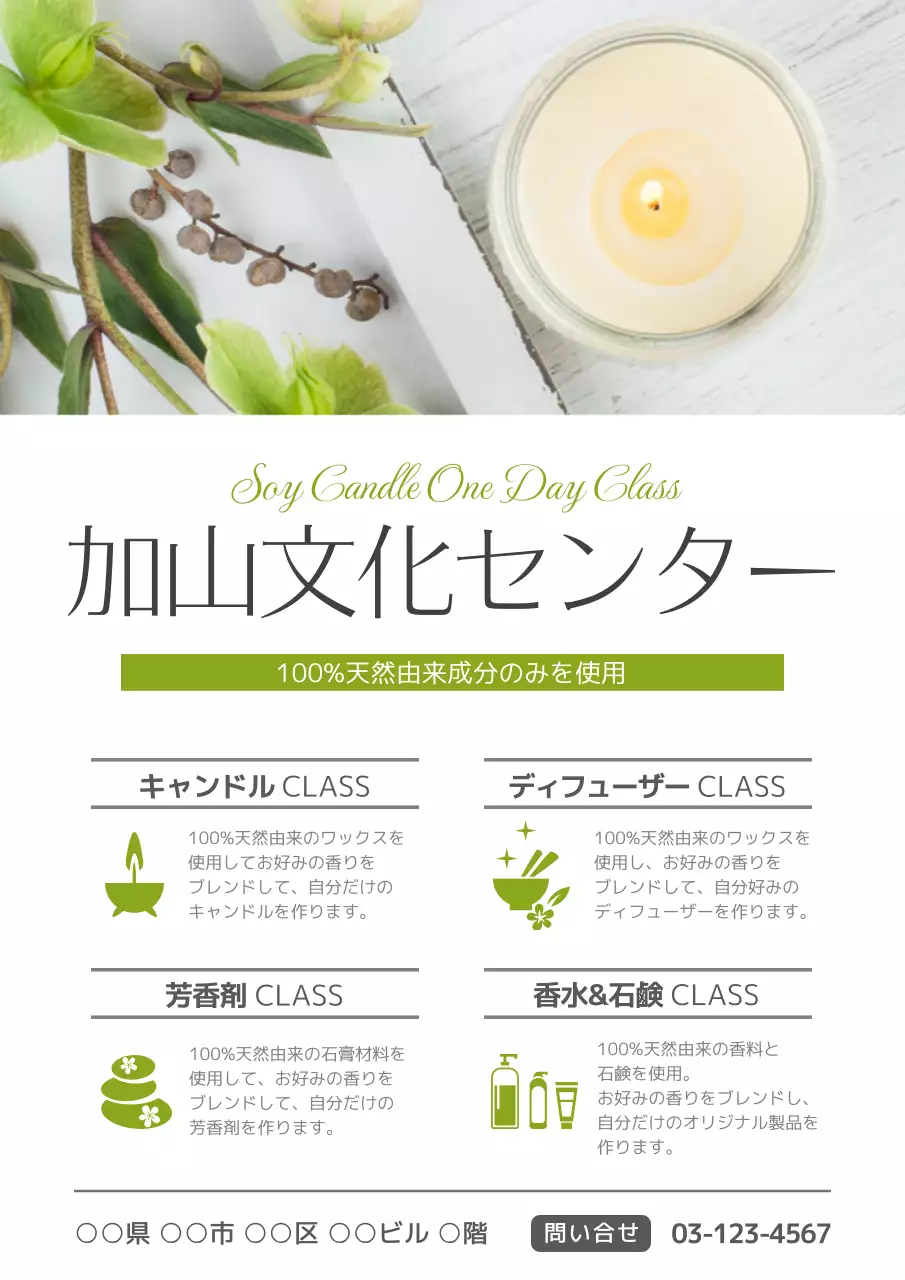 白 シンプル ワークショップ お知らせ ポスター