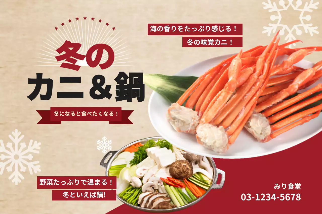 赤 オシャレ 食品 ポスター