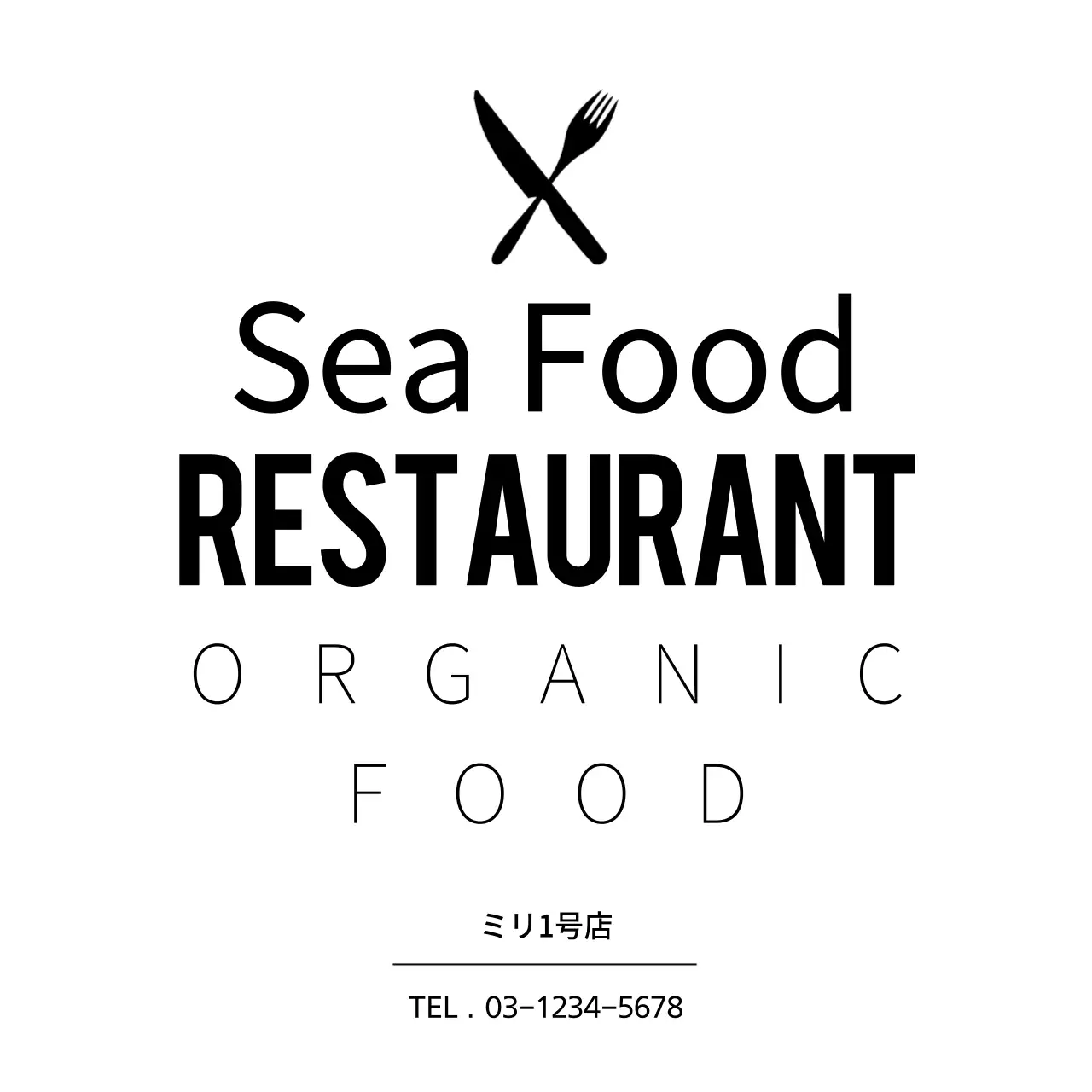 シーフードレストラン ビニール