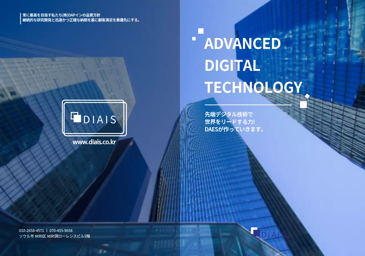 青色のグローバル企業コンセプト