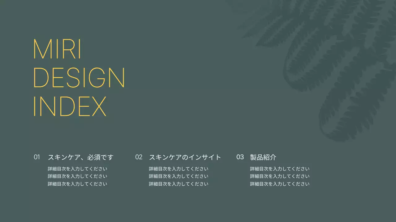 緑 モダン ビジネス 計画書 プレゼンテーション