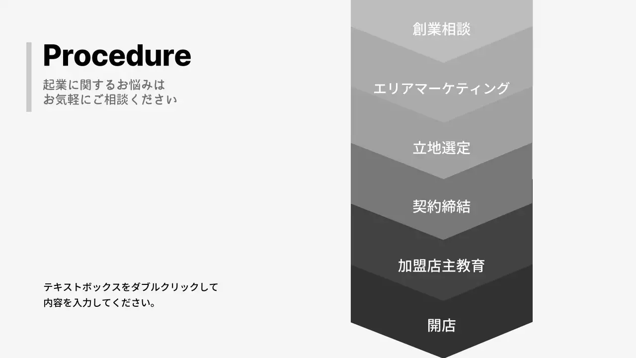 白黒 モダン ビジネス 提案書 プレゼンテーション