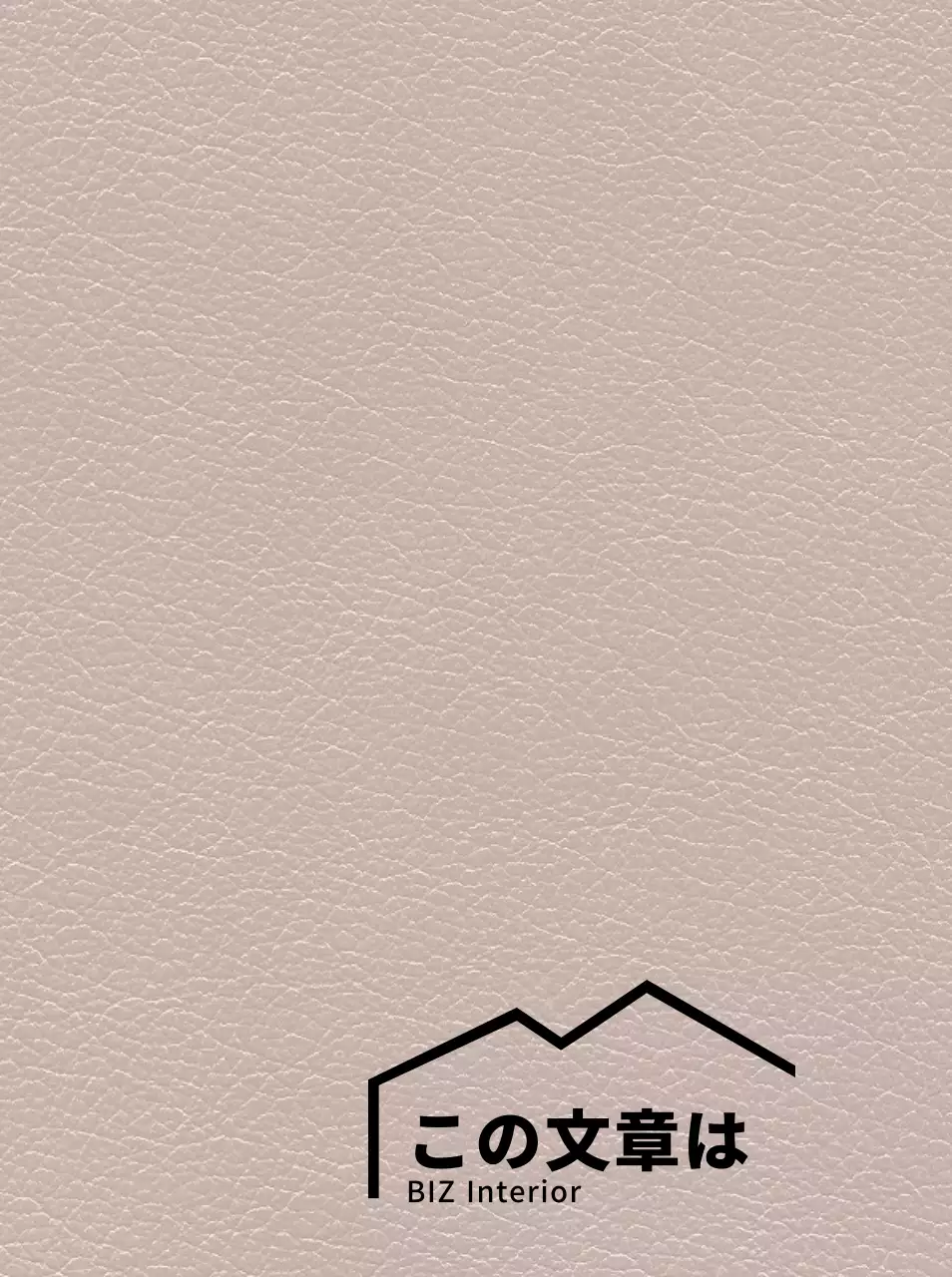 インテリア会社のロゴ入りダイアリー