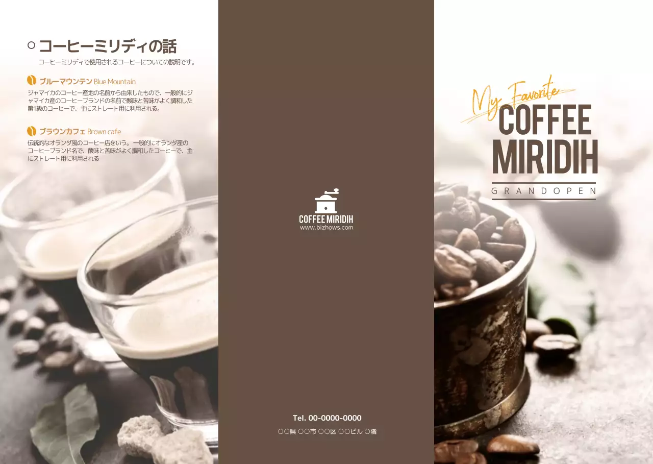COFFEE house リーフレット