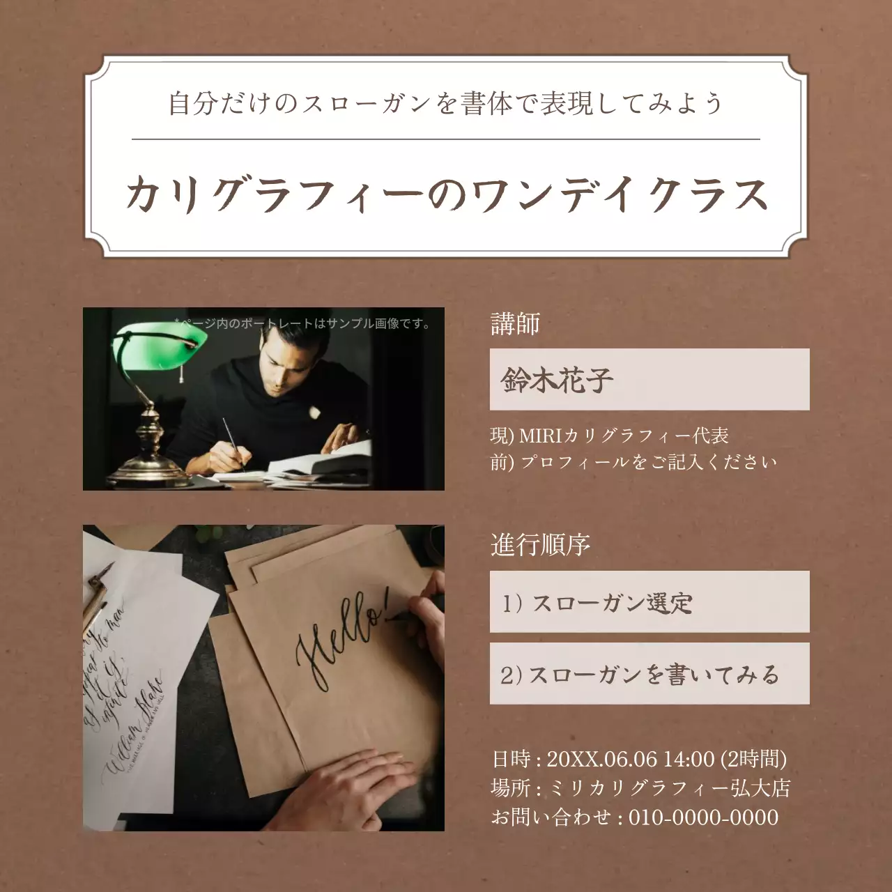 茶色 シンプル ワークショップ 案内 Instagram投稿