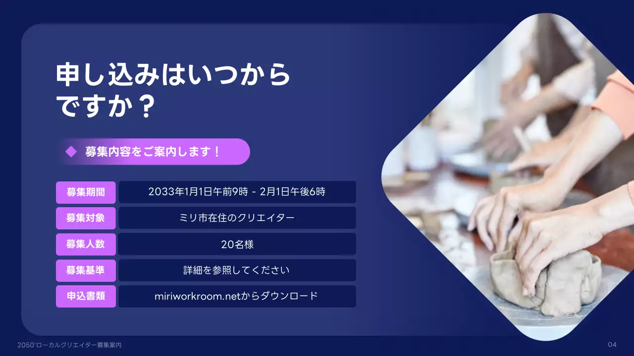 青 モダン 募集資料 プレゼンテーション