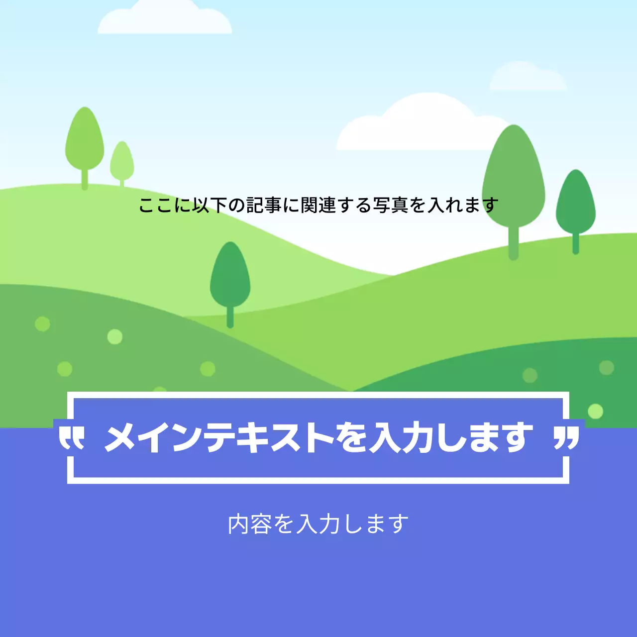 青 シンプル テキスト ポスター Instagram カルーセル