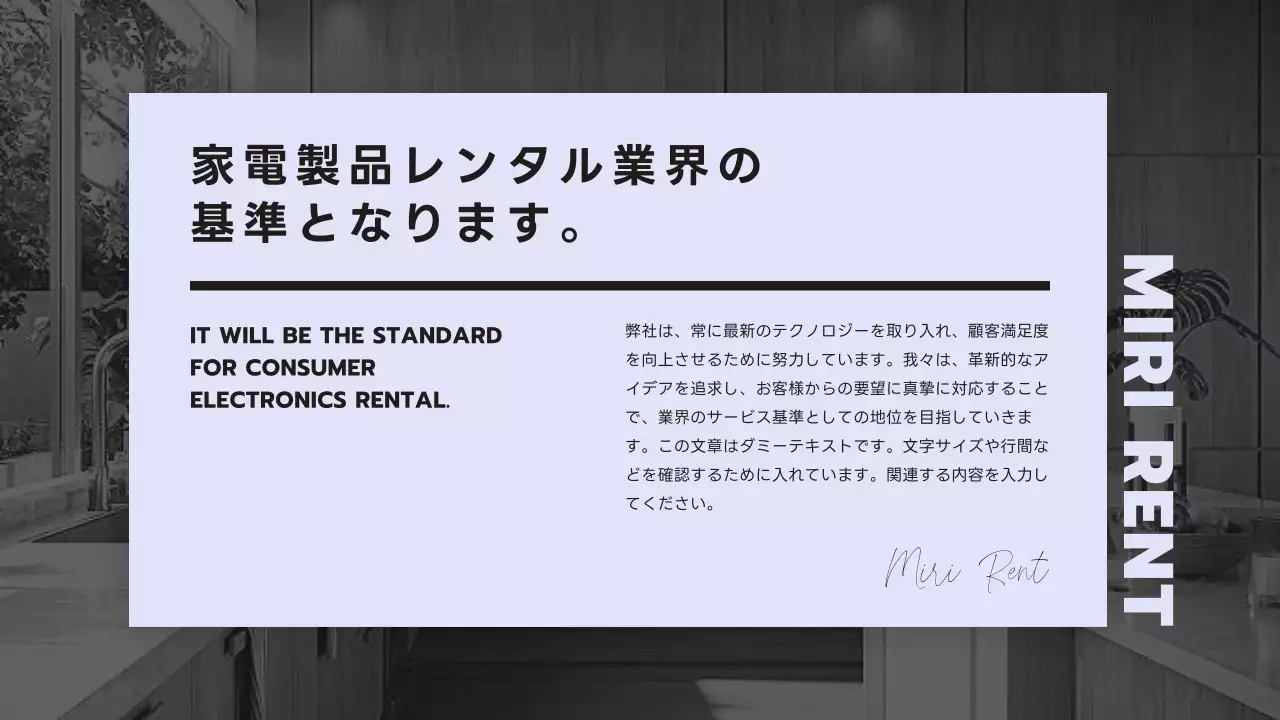 黒 モダン 家電 提案書 プレゼンテーション
