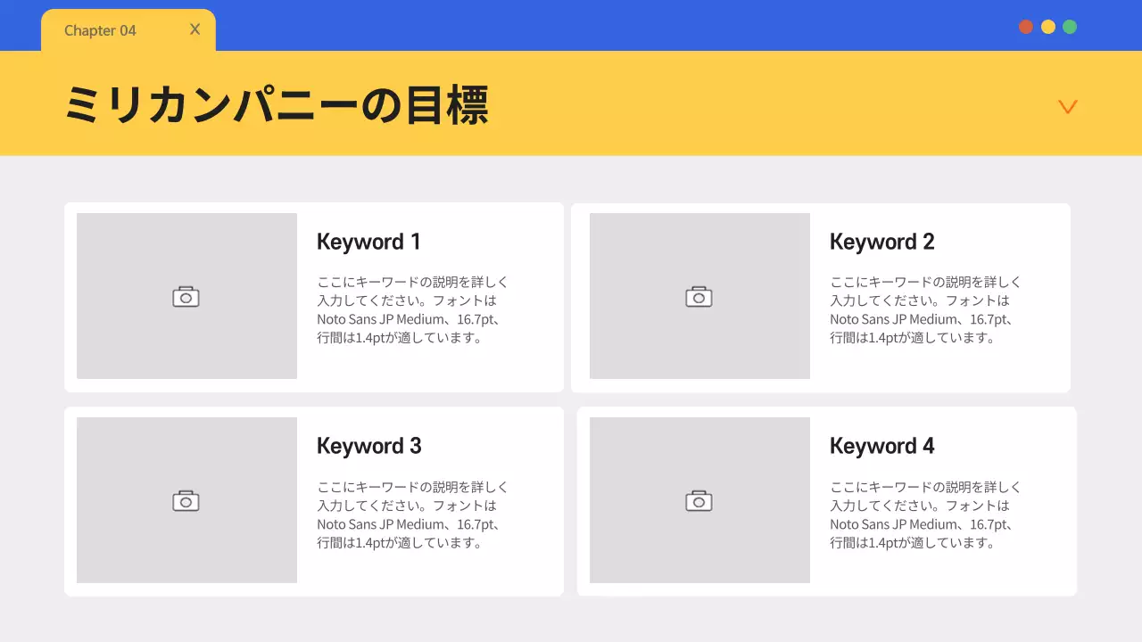 黄色 モダン 企画書 プレゼンテーション