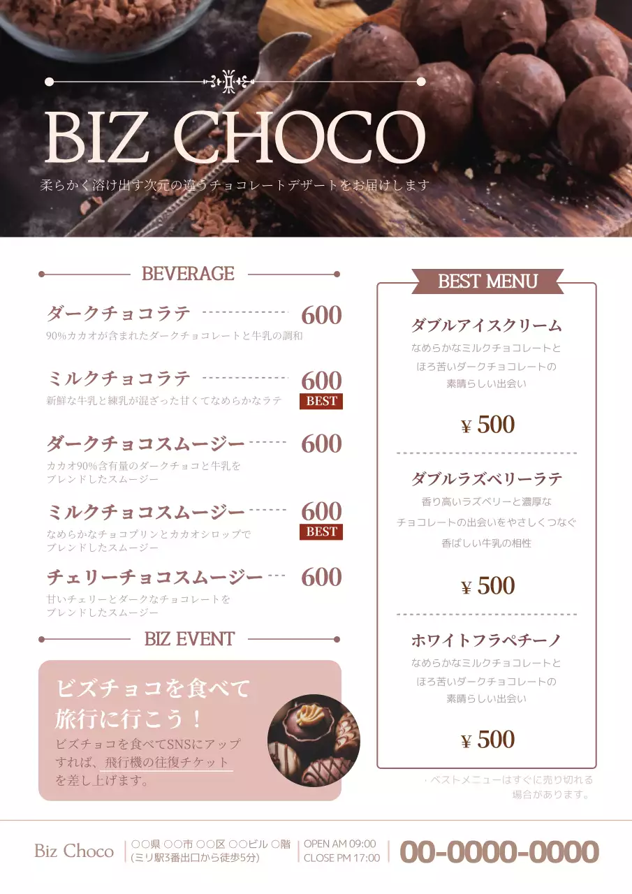 茶色 オシャレ カフェ メニュー表 ポスター