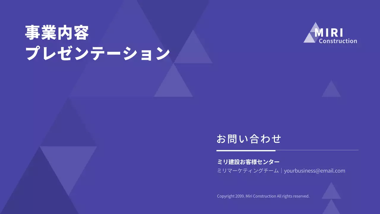青 モダン 企業 プレゼンテーション