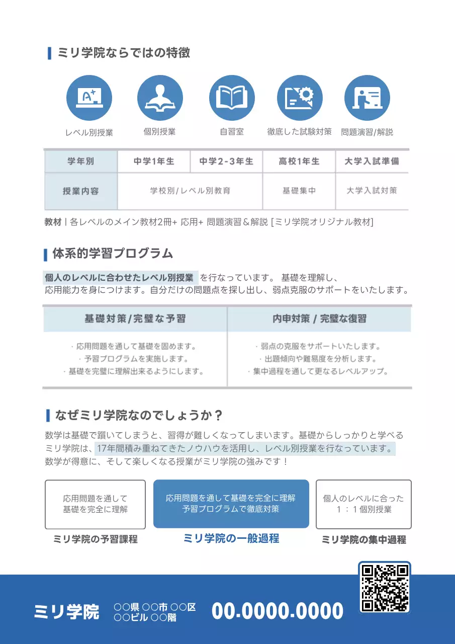 青 シンプル 教育 パンフレット ポスター