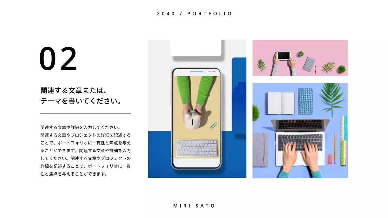 白 シンプル ポートフォリオ ポートフォリオ プレゼンテーション