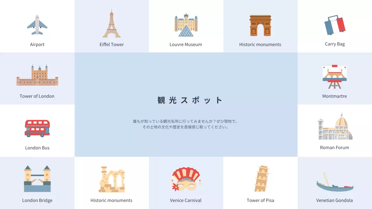 水色 オシャレ 旅行 計画書 プレゼンテーション