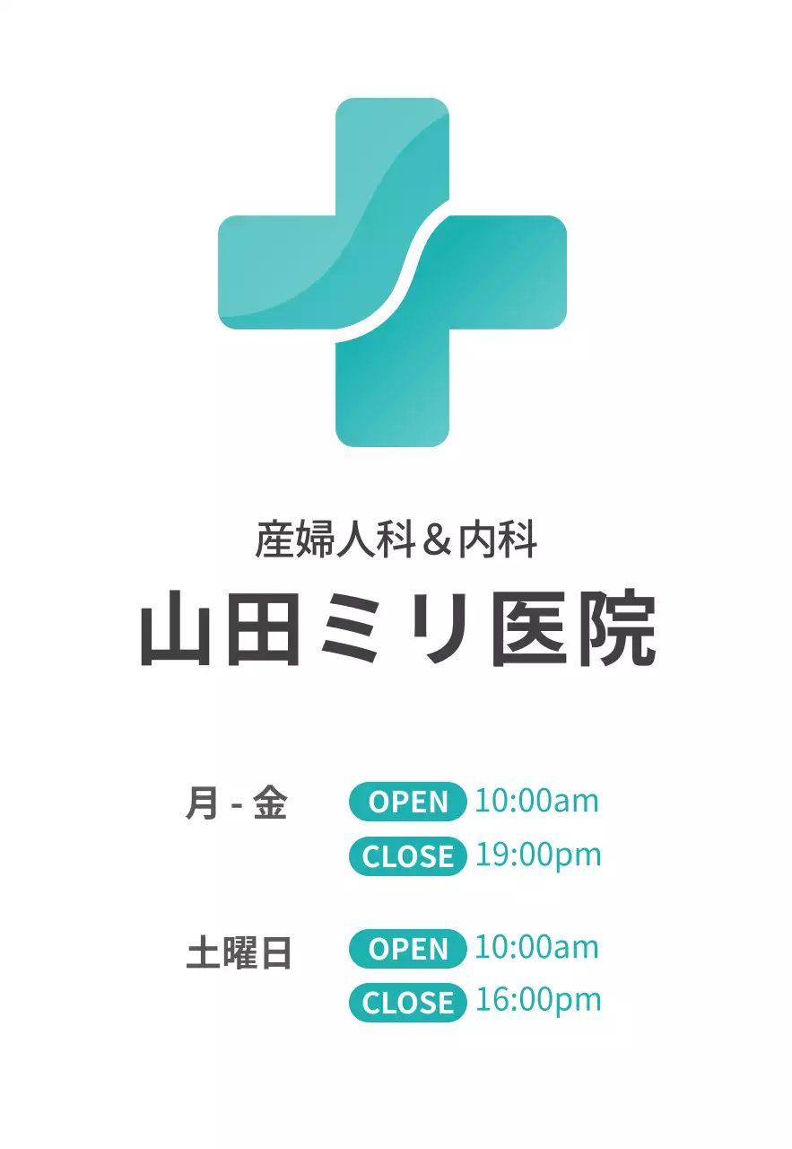 ミントのすっきりとしたスタイルの病院ロゴ