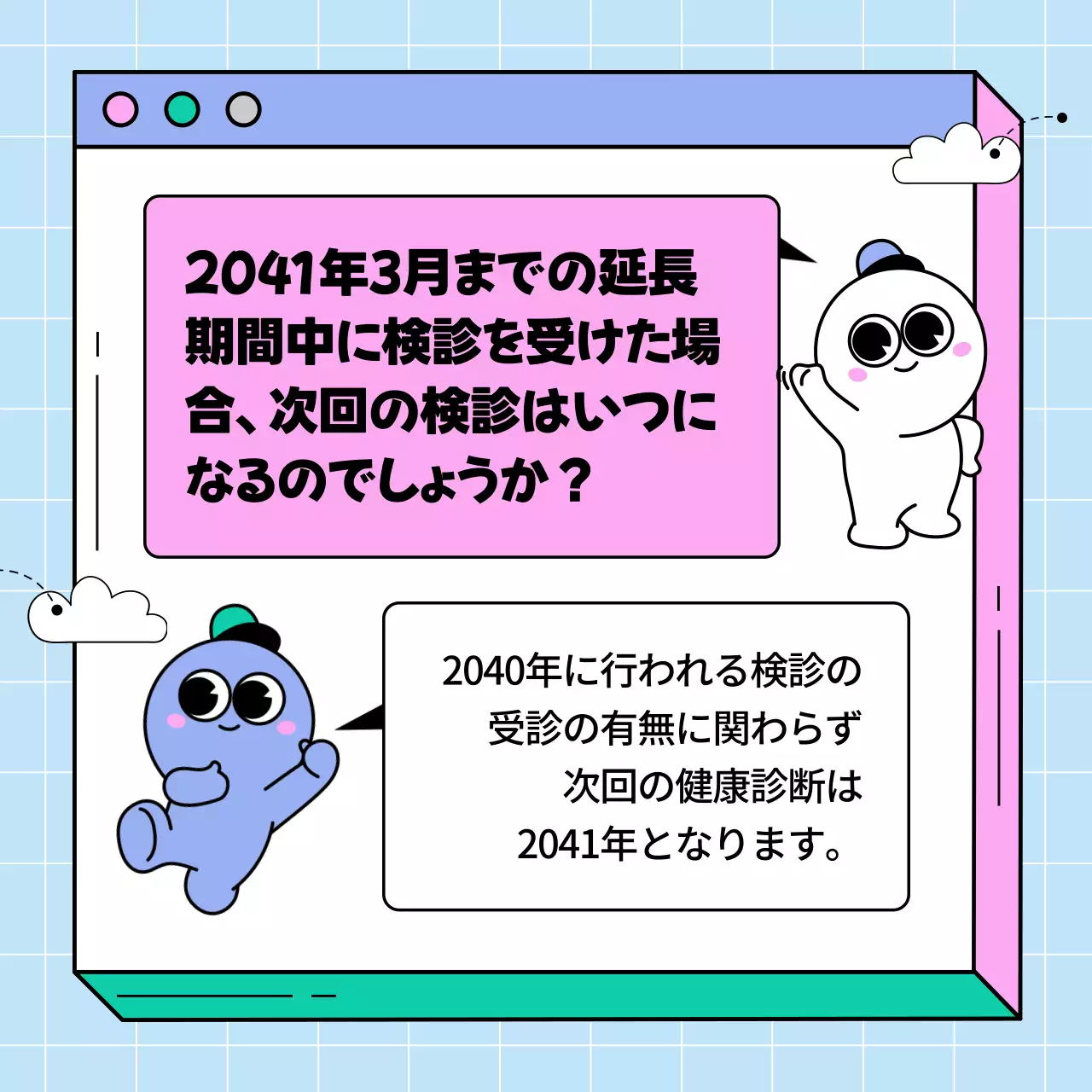 カラフル かわいい 健康診断 お知らせ Instagram カルーセル