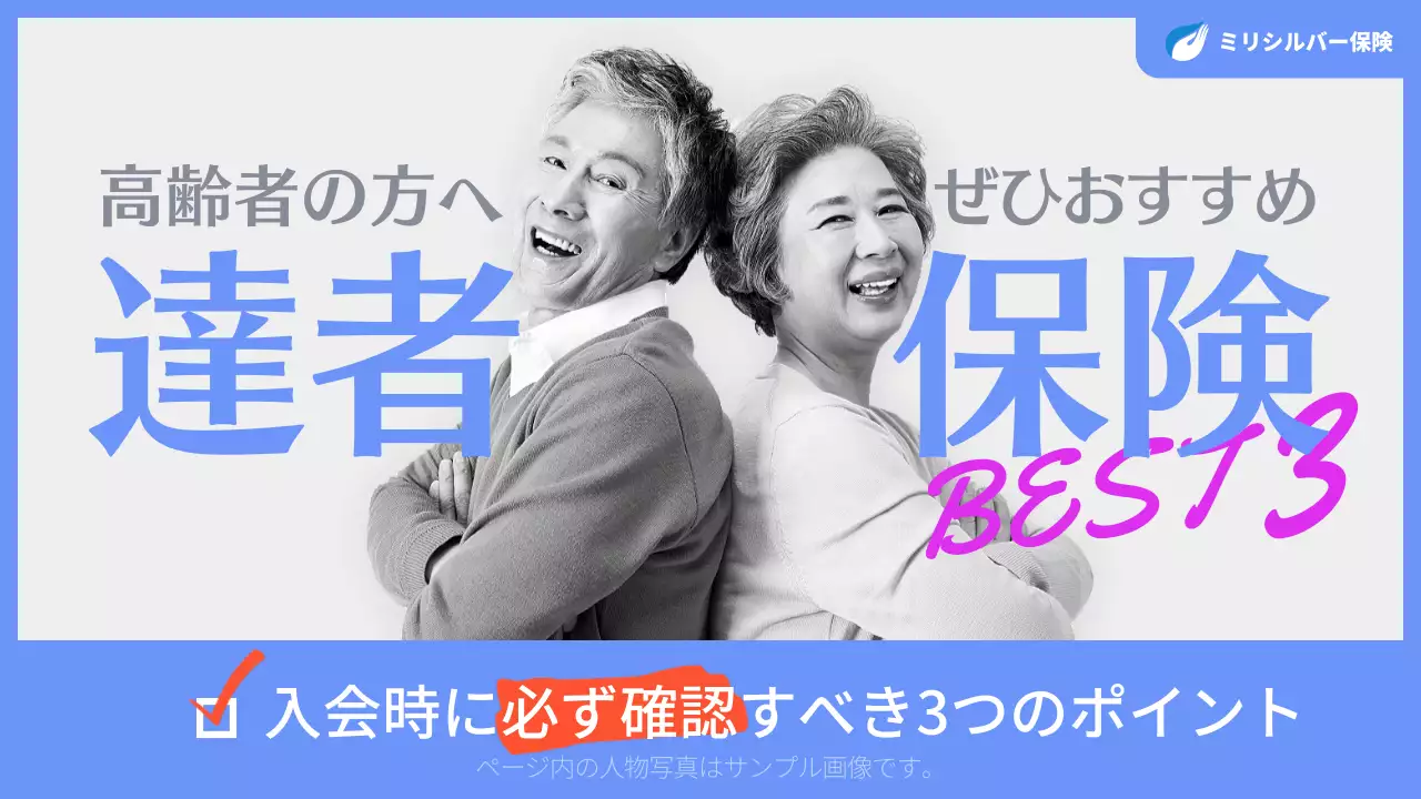 青 シンプル 保険 広告 YouTube サムネイル