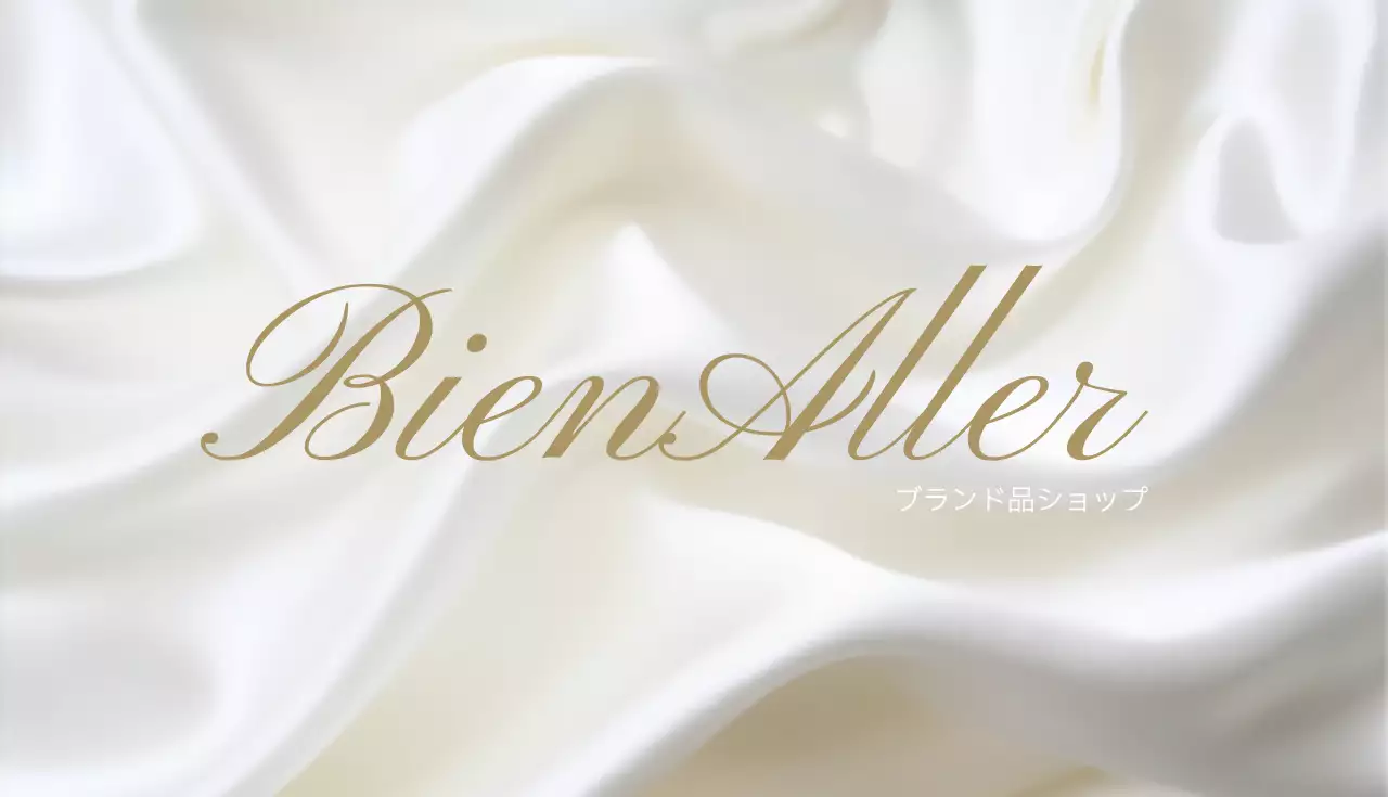 白 クラシック ブランド 名刺