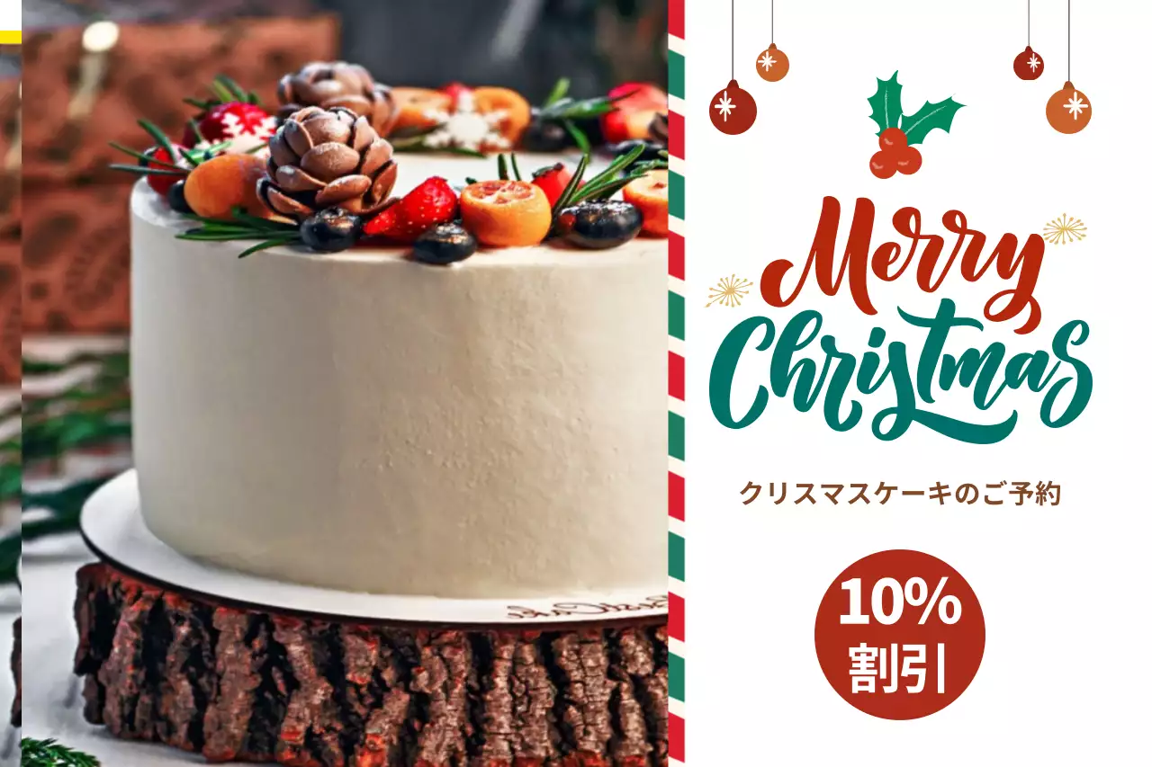 白 シンプル クリスマス チラシ ポスター